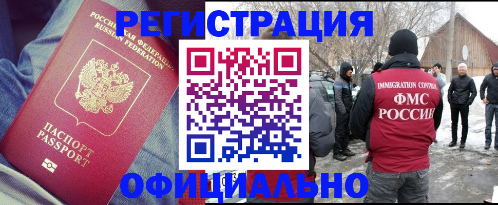 прописка поиск в Южно-Сахалинске